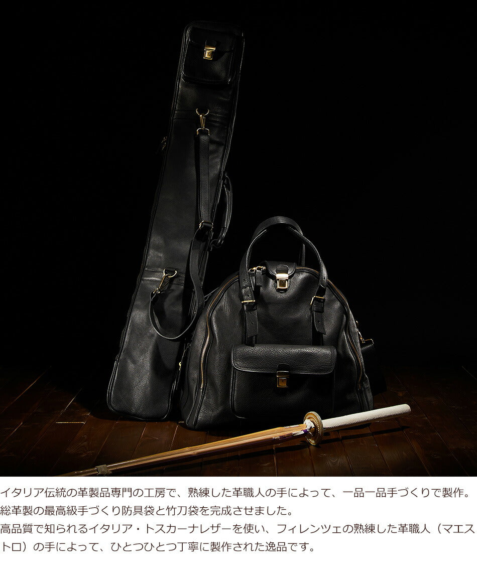 総革製最高級竹刀袋 Ｌサイズ（４本用） シボ入りブラック トスカーナ 