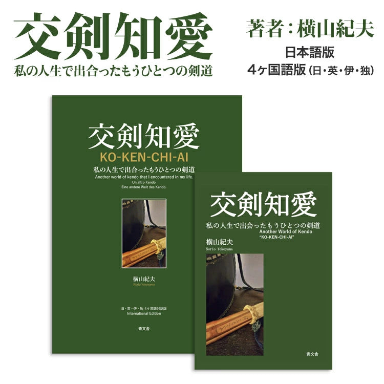 剣道はこう学べ　その理論と実際 剣道はこう学べ その理論と実際 剣道はこう学べ―その理論と